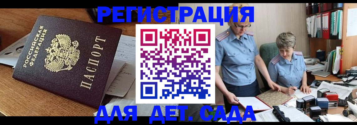 прописка паспорт в Стрежевом