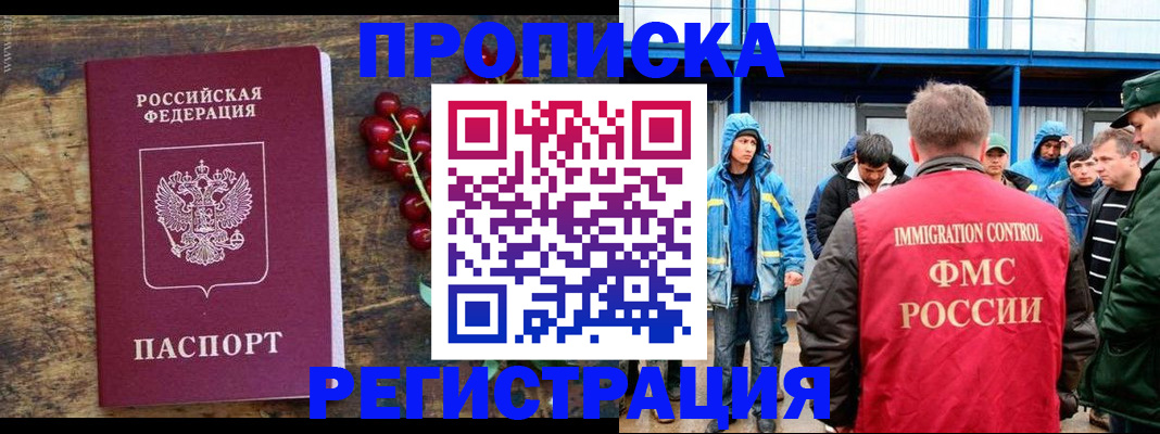 пропишу в квартире в Стрежевом