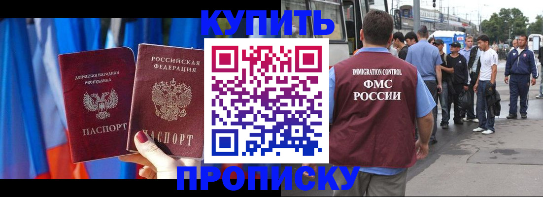 прописка штамп в Стрежевом