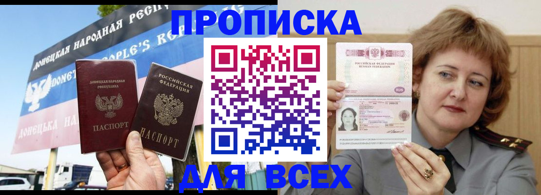 временная регистрация 2025 в Стрежевом