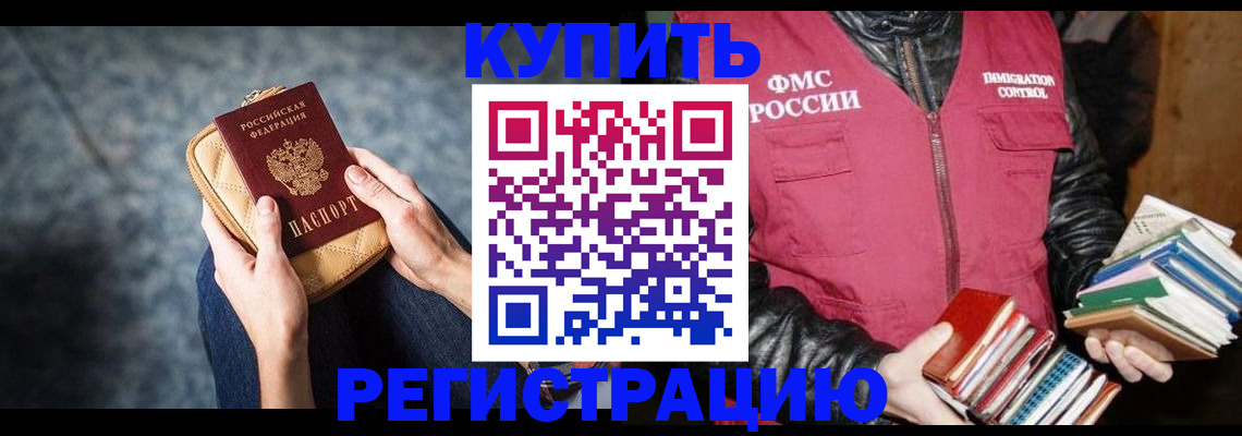 прописка гарантия в Стрежевом