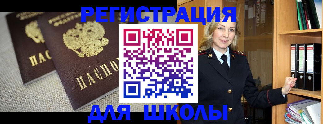 регистрация в Стрежевом