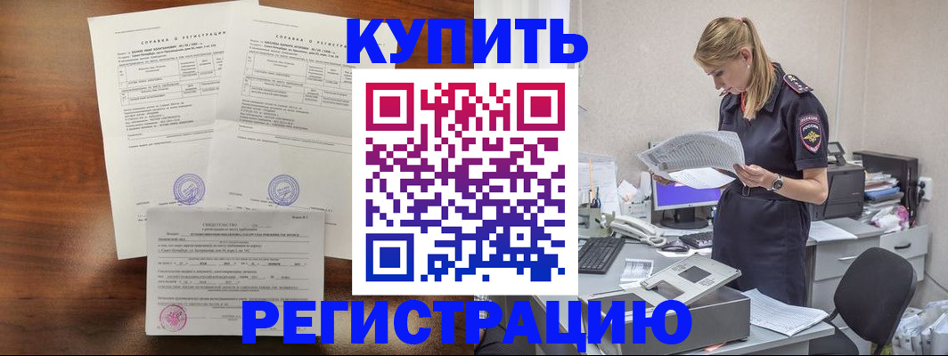 миграционный учет в Стрежевом