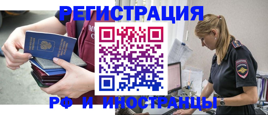 временная прописка в Стрежевом