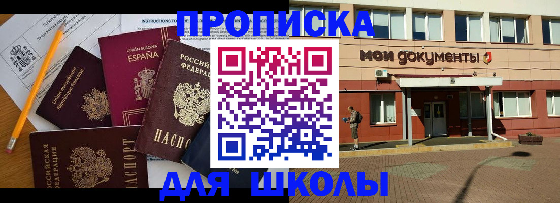 временная регистрация собственник в Стрежевом