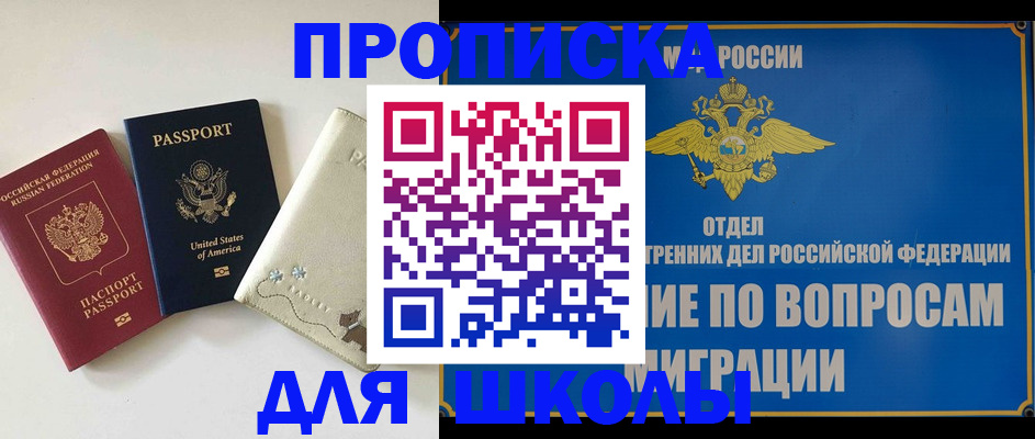 прописка штамп в Стрежевом