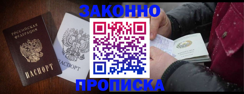 миграционный учет в Стрежевом