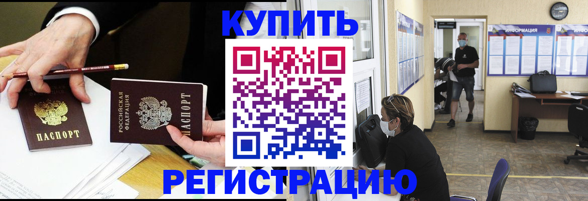 временная регистрация для школы в Стрежевом