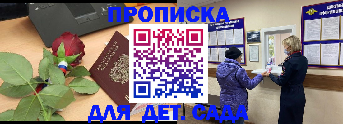 где прописаться в Стрежевом